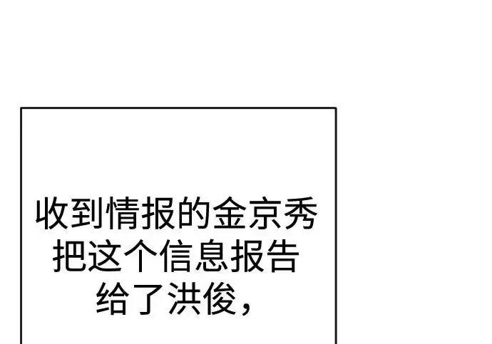 《杀手转职》[第3季 3话] 约定图92