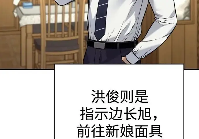《杀手转职》[第3季 3话] 约定图94