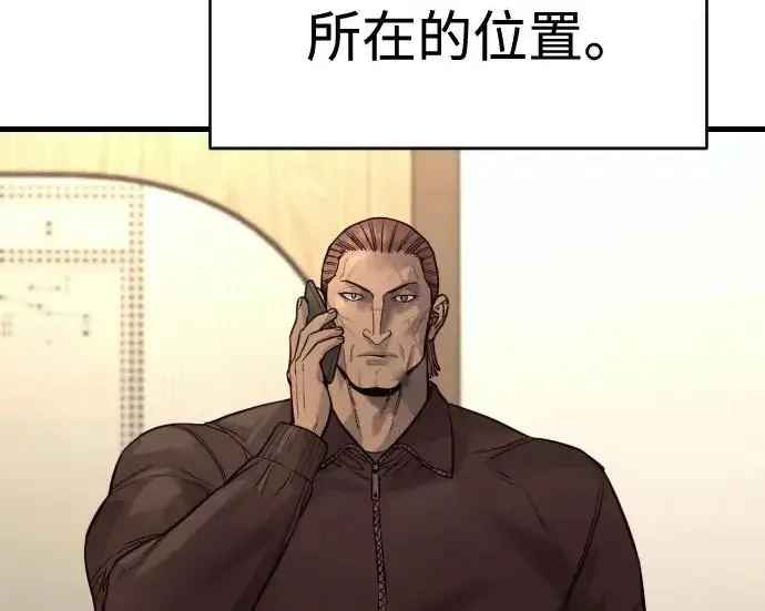 《杀手转职》[第3季 3话] 约定图95