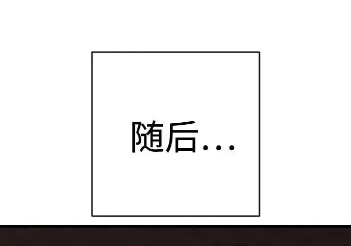 《杀手转职》[第3季 3话] 约定图97
