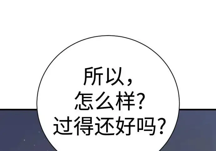 《杀手转职》[第3季 4话] 跟随强者图11