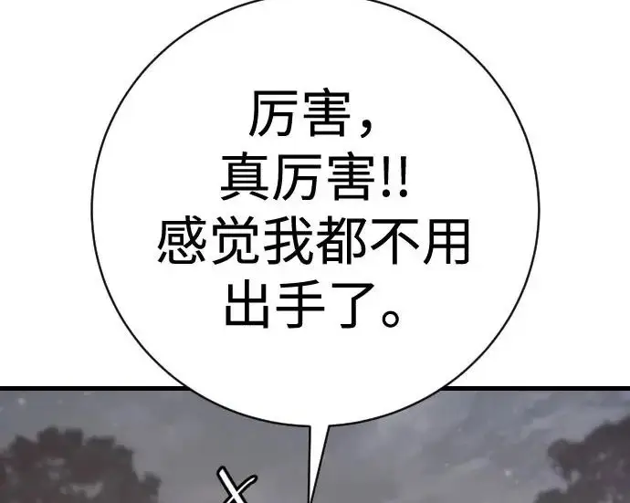 《杀手转职》[第3季 4话] 跟随强者图110