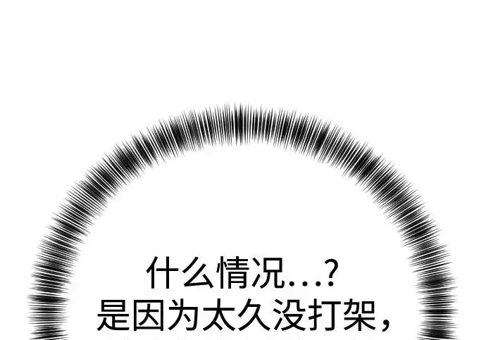 《杀手转职》[第3季 4话] 跟随强者图112