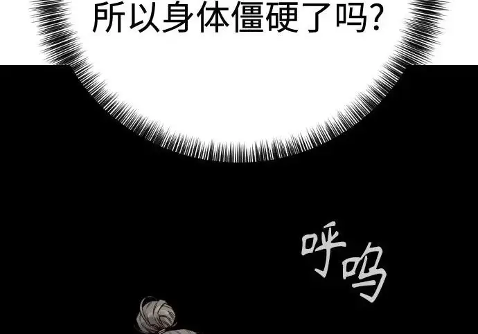 《杀手转职》[第3季 4话] 跟随强者图113