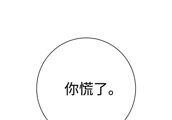 《杀手转职》[第3季 4话] 跟随强者图120