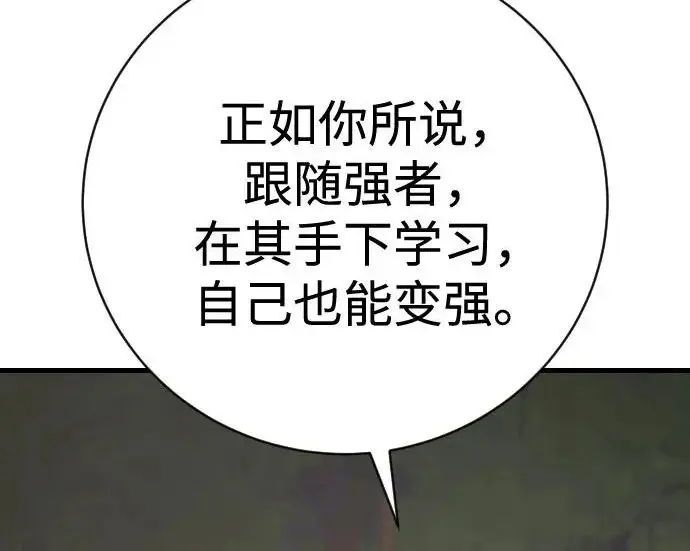 《杀手转职》[第3季 4话] 跟随强者图123