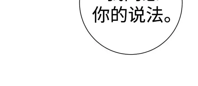 《杀手转职》[第3季 4话] 跟随强者图127