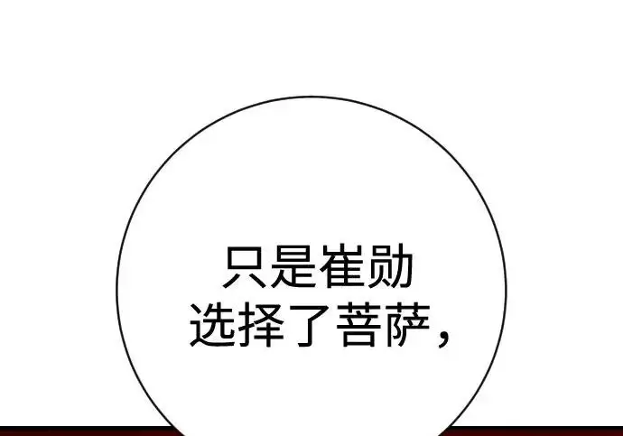 《杀手转职》[第3季 4话] 跟随强者图128