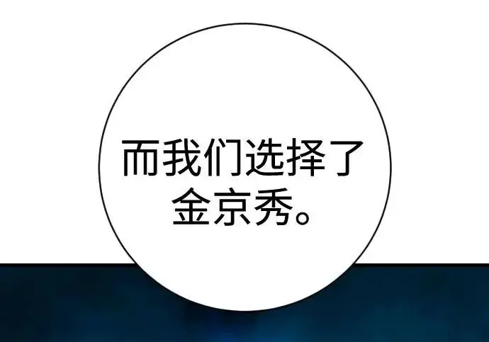 《杀手转职》[第3季 4话] 跟随强者图132