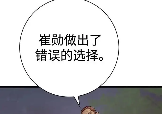 《杀手转职》[第3季 4话] 跟随强者图136