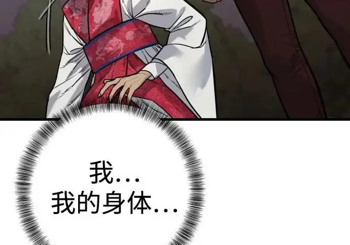 《杀手转职》[第3季 4话] 跟随强者图138