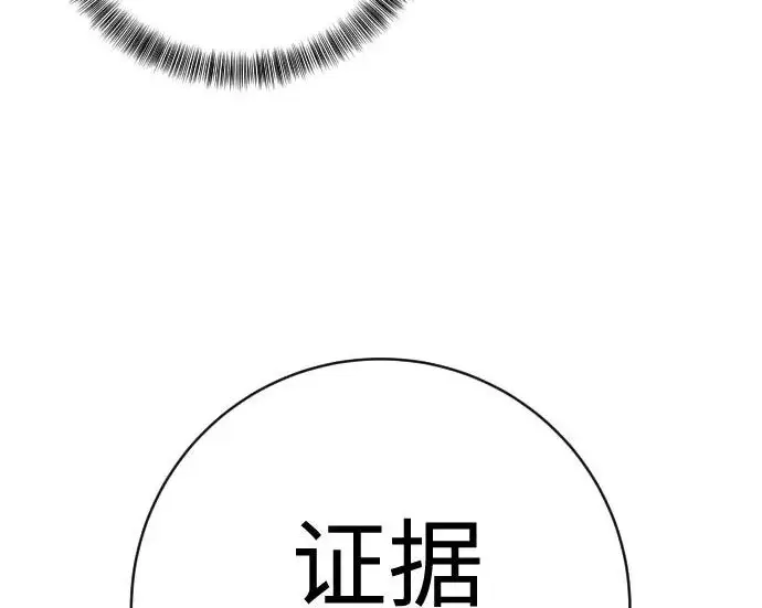 《杀手转职》[第3季 4话] 跟随强者图139