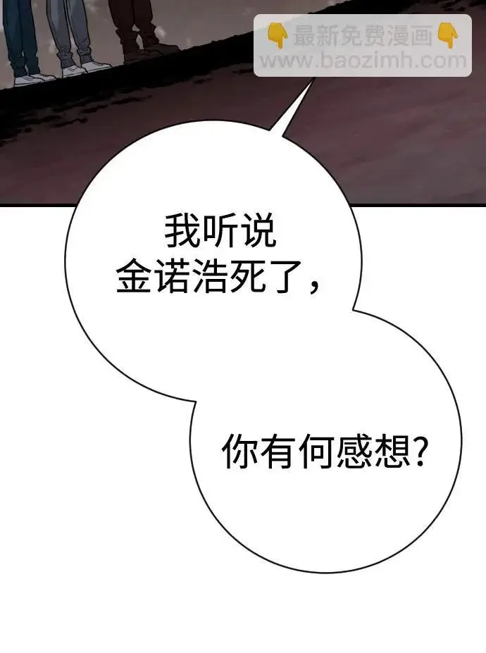 《杀手转职》[第3季 4话] 跟随强者图14