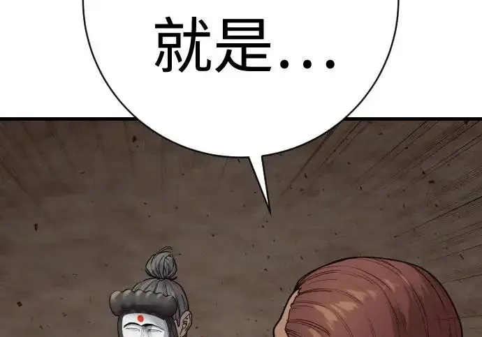 《杀手转职》[第3季 4话] 跟随强者图140