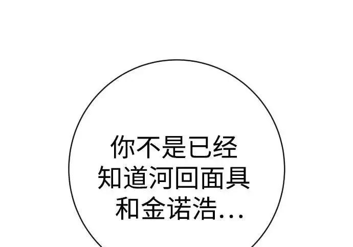 《杀手转职》[第3季 4话] 跟随强者图15