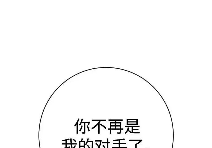 《杀手转职》[第3季 4话] 跟随强者图159