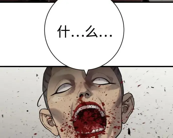 《杀手转职》[第3季 4话] 跟随强者图162