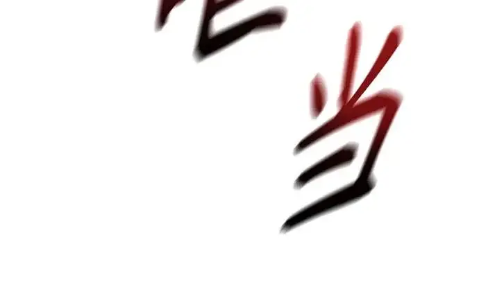 《杀手转职》[第3季 4话] 跟随强者图167