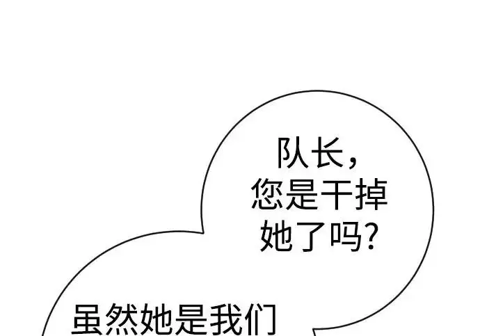《杀手转职》[第3季 4话] 跟随强者图168