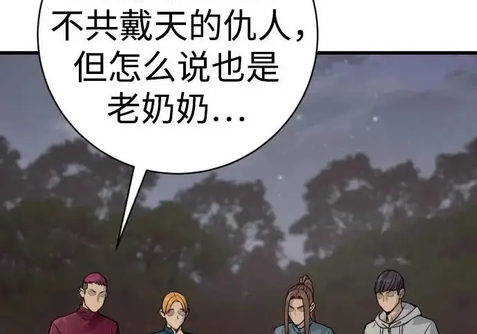 《杀手转职》[第3季 4话] 跟随强者图169