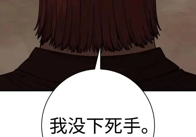 《杀手转职》[第3季 4话] 跟随强者图172