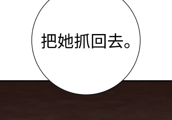 《杀手转职》[第3季 4话] 跟随强者图174