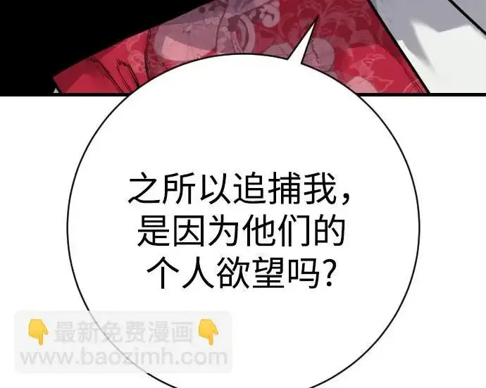 《杀手转职》[第3季 4话] 跟随强者图18