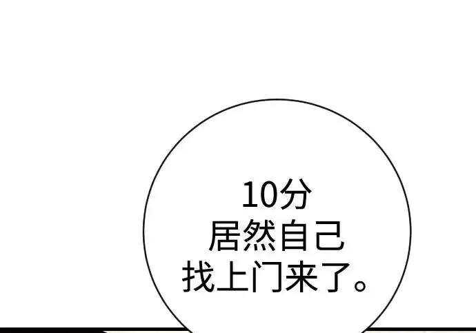 《杀手转职》[第3季 4话] 跟随强者图191