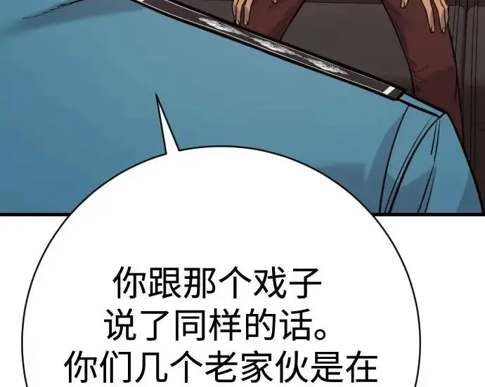 《杀手转职》[第3季 4话] 跟随强者图194