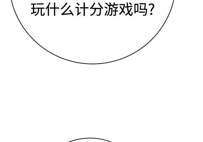 《杀手转职》[第3季 4话] 跟随强者图195