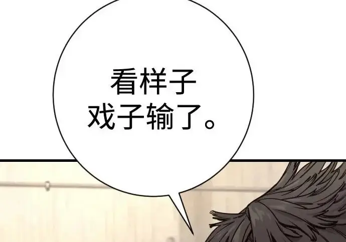 《杀手转职》[第3季 4话] 跟随强者图196
