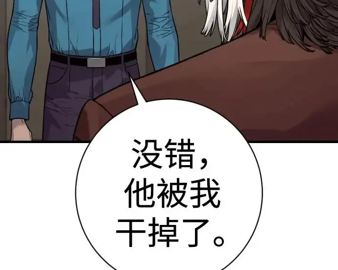 《杀手转职》[第3季 4话] 跟随强者图198