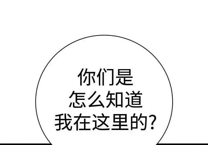 《杀手转职》[第3季 4话] 跟随强者图2