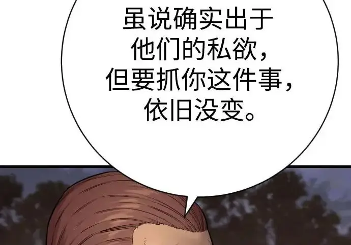 《杀手转职》[第3季 4话] 跟随强者图20