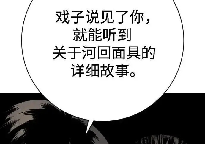 《杀手转职》[第3季 4话] 跟随强者图200