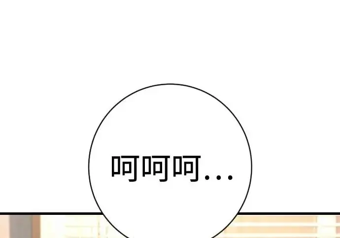 《杀手转职》[第3季 4话] 跟随强者图203