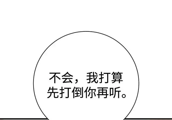 《杀手转职》[第3季 4话] 跟随强者图208