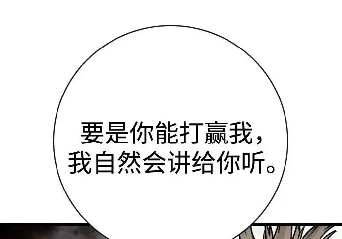 《杀手转职》[第3季 4话] 跟随强者图214