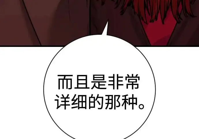 《杀手转职》[第3季 4话] 跟随强者图217