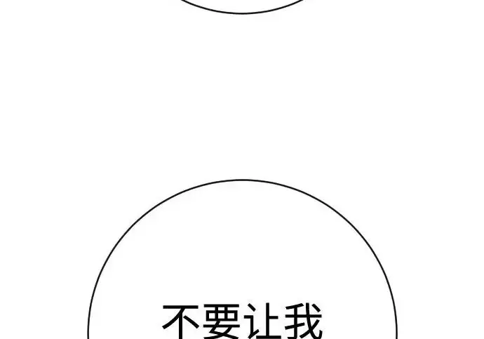 《杀手转职》[第3季 4话] 跟随强者图218