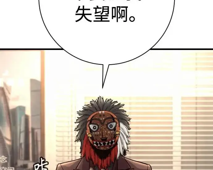 《杀手转职》[第3季 4话] 跟随强者图219
