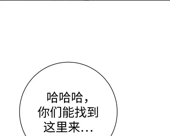 《杀手转职》[第3季 4话] 跟随强者图22