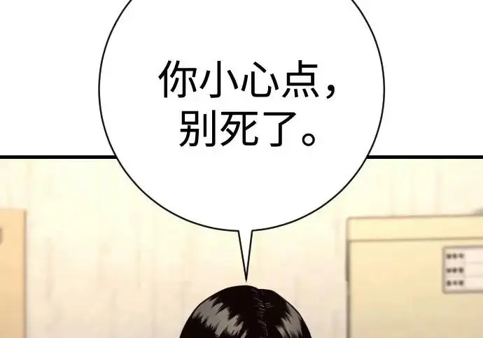 《杀手转职》[第3季 4话] 跟随强者图225