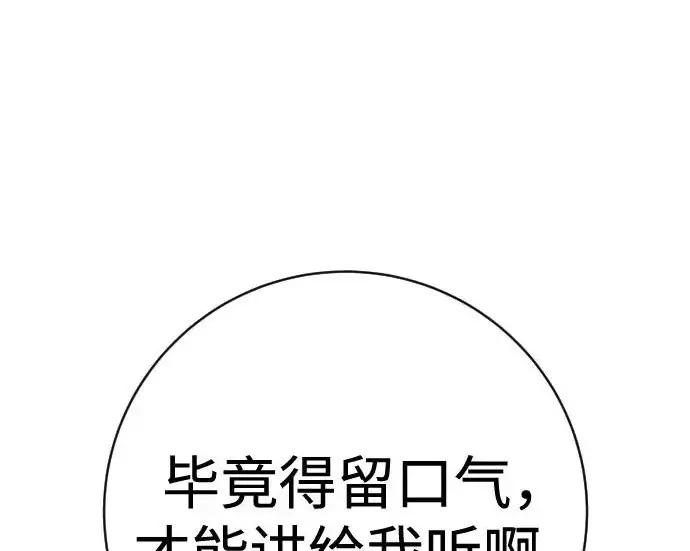 《杀手转职》[第3季 4话] 跟随强者图228