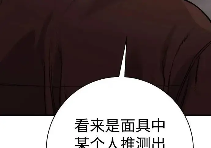 《杀手转职》[第3季 4话] 跟随强者图25