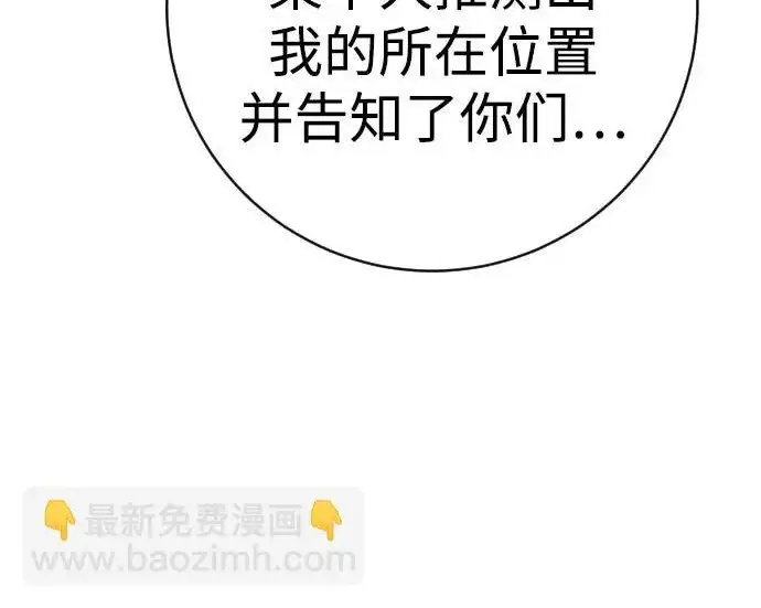 《杀手转职》[第3季 4话] 跟随强者图26
