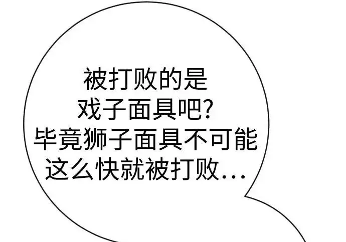 《杀手转职》[第3季 4话] 跟随强者图27