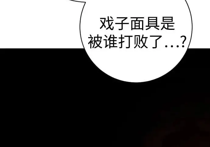 《杀手转职》[第3季 4话] 跟随强者图28