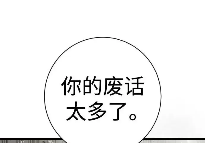 《杀手转职》[第3季 4话] 跟随强者图32