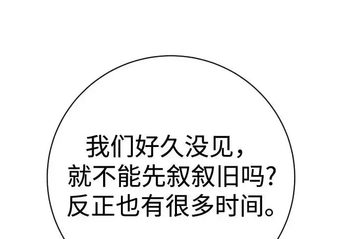 《杀手转职》[第3季 4话] 跟随强者图44